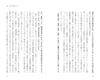 サイエンスで読み解く古代史ミステリー 最終結論 邪馬台国は阿波